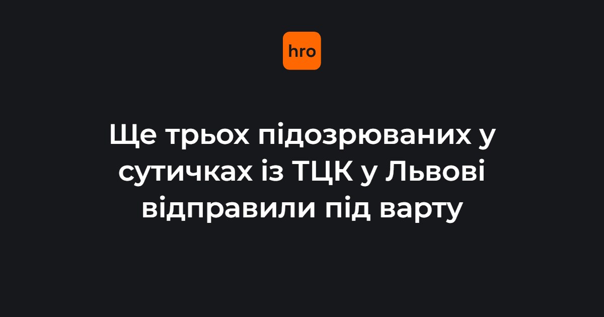 Перевернутий службовий автомобіль ТЦК на вулиці Червоної Калини у Львові, 8 липня