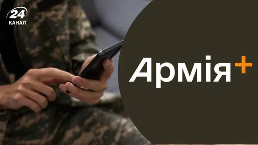 Інтерфейс застосунків «Резерв+» і «Армія+» на тлі повідомлення про тимчасову недоступність