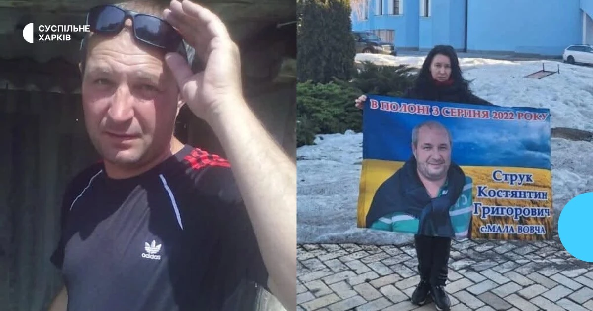 Обмін 23 жовтня: колишній учитель фізкультури з Малої Вовчої повернувся з полону